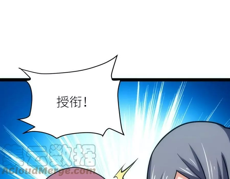 全属性武道,第50话 授勋,第125张